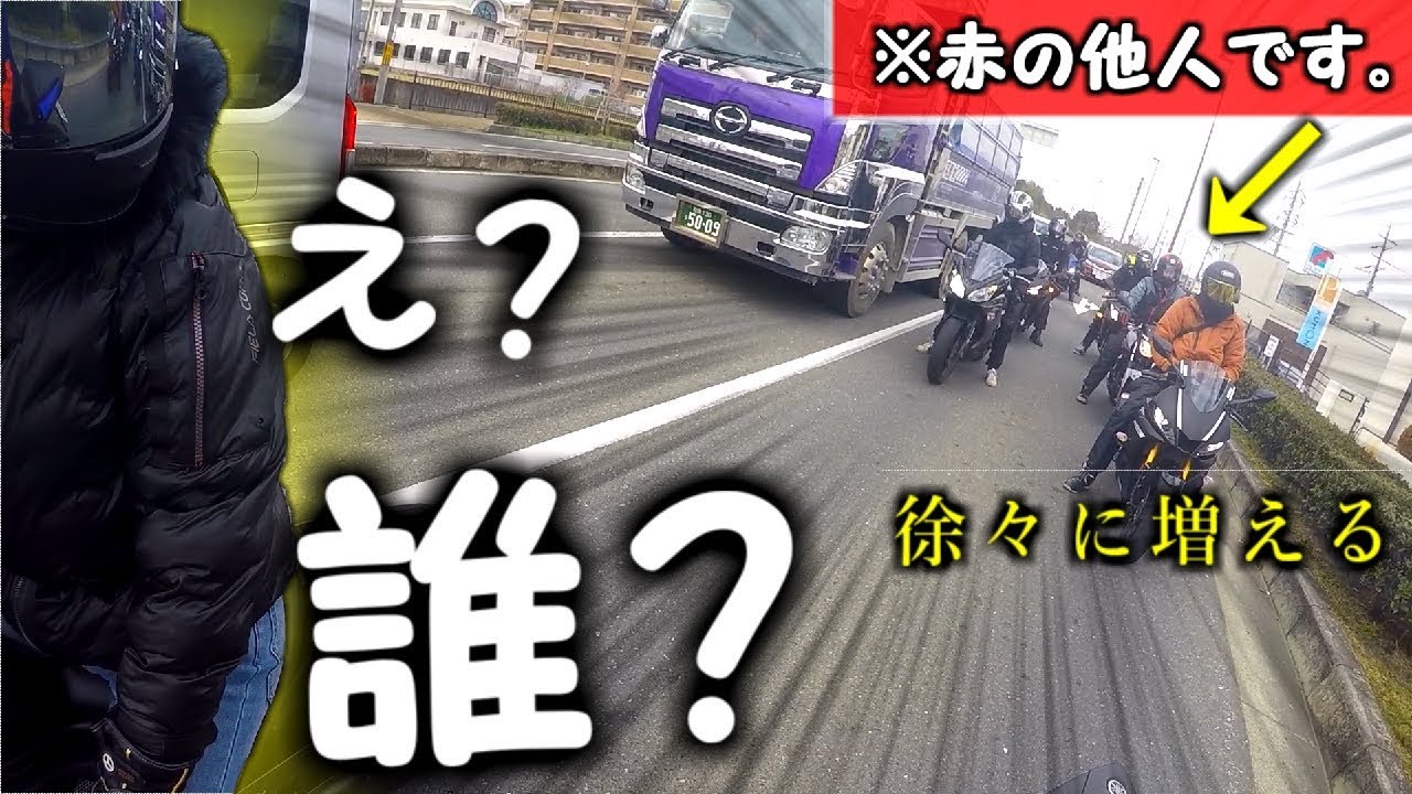 勝手に知らん奴をツーリングに呼んでみた【モトブログ】