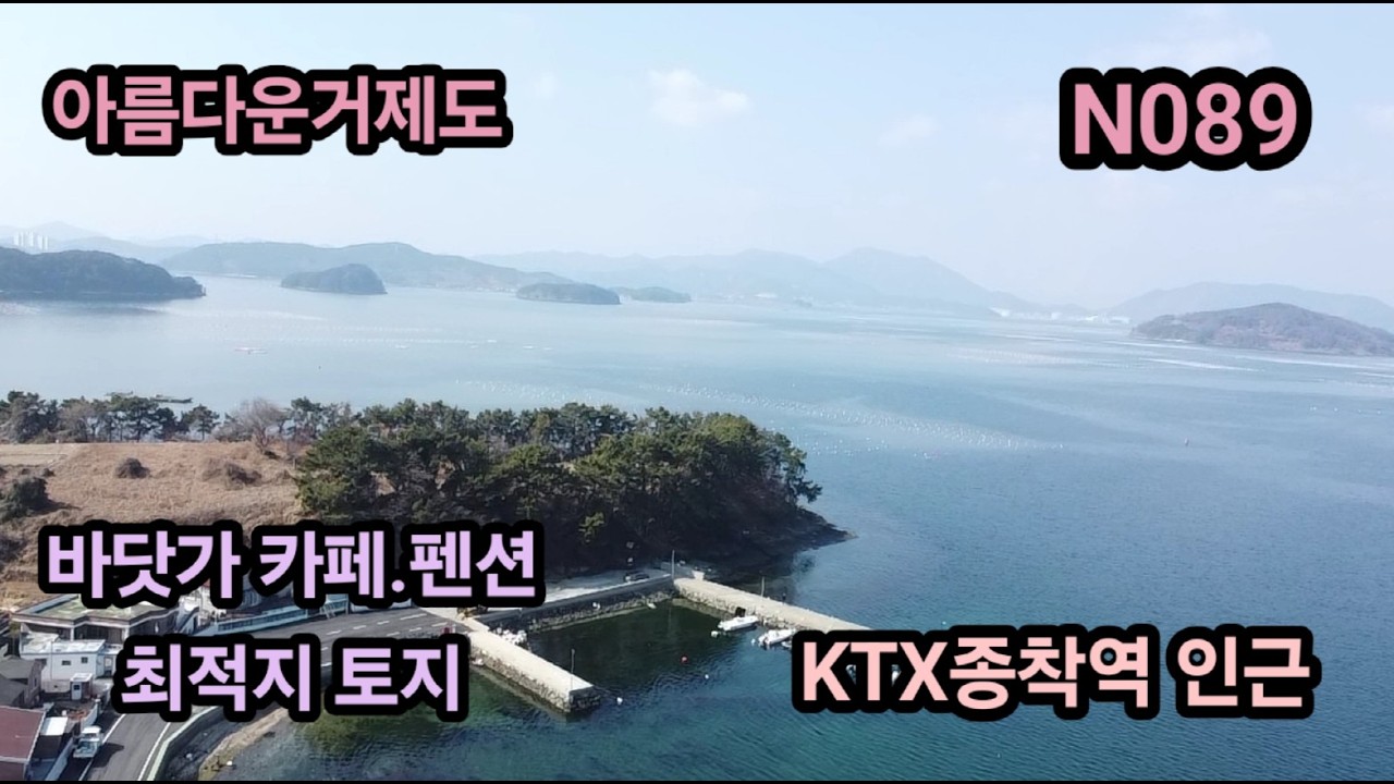 아름다운거제도 차인준