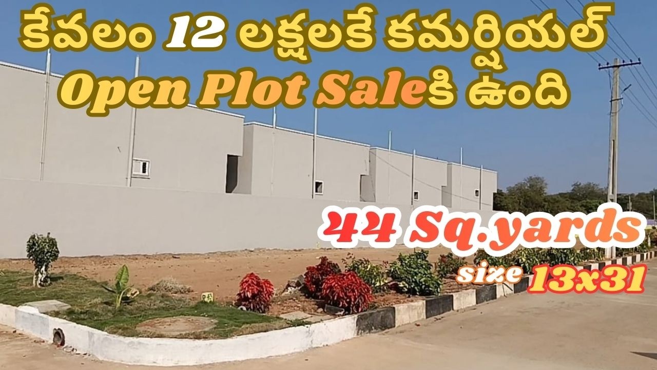 44 Sq.Yards Semi-Commercial Plot for Sale | 13x31 Size | 2nd Plot from Main Entrance | only 12 lakhs