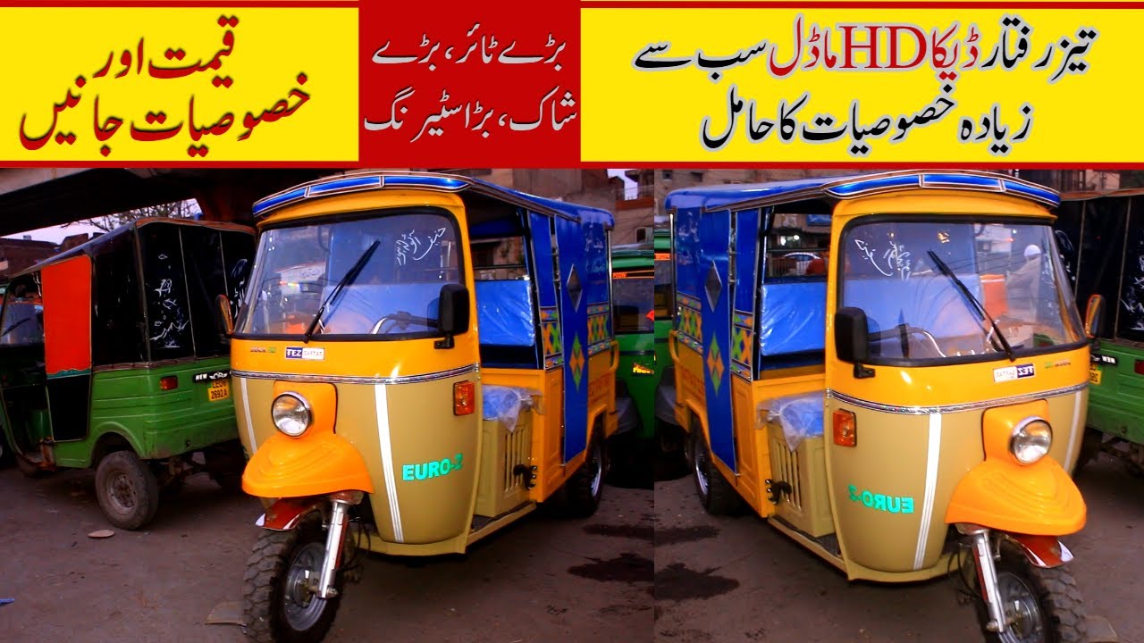 Tez Raftar Deca HD  Model Price II Hanif Auto 107