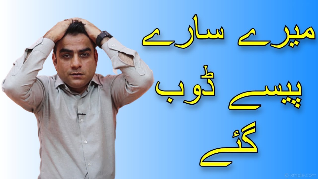 Reality of Right Shares.      #trading #stockmarket #psx #kse100