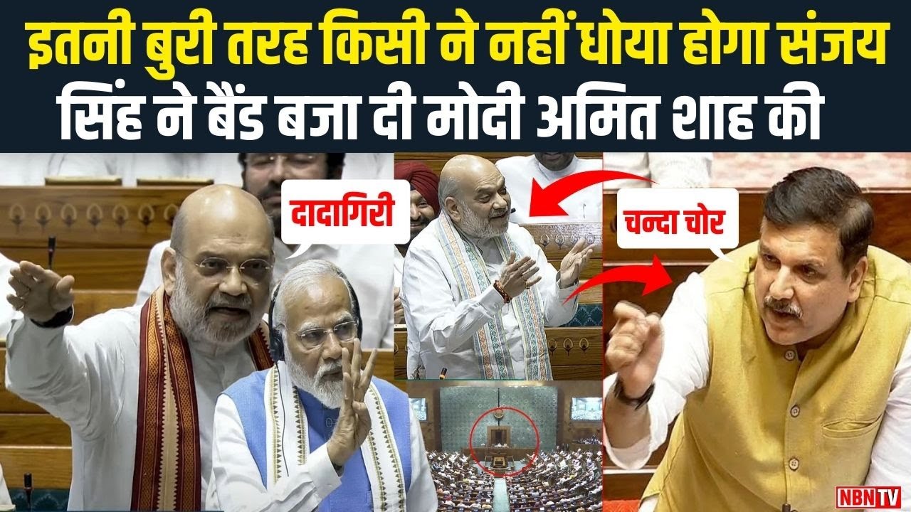 Parliament Season | संसद में Sanjay Singh का जोरदार भाषण | Sansad TV | Parliament Speech