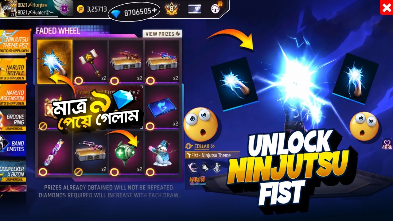 Ninjutsu Fist Skin Event || New Faded Wheel Event Unlock || FF New Event Today | Free Fire New Event