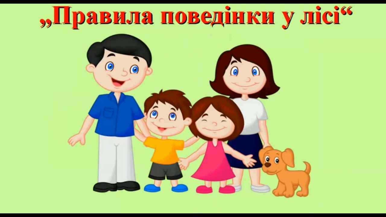 Ознайомлення із соціумом 