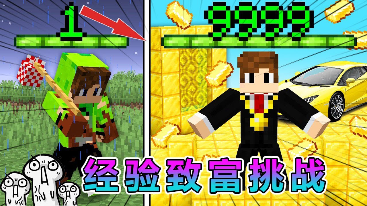 我的世界：经验致富挑战，成为服务器经验大亨 #我的世界 #minecraft