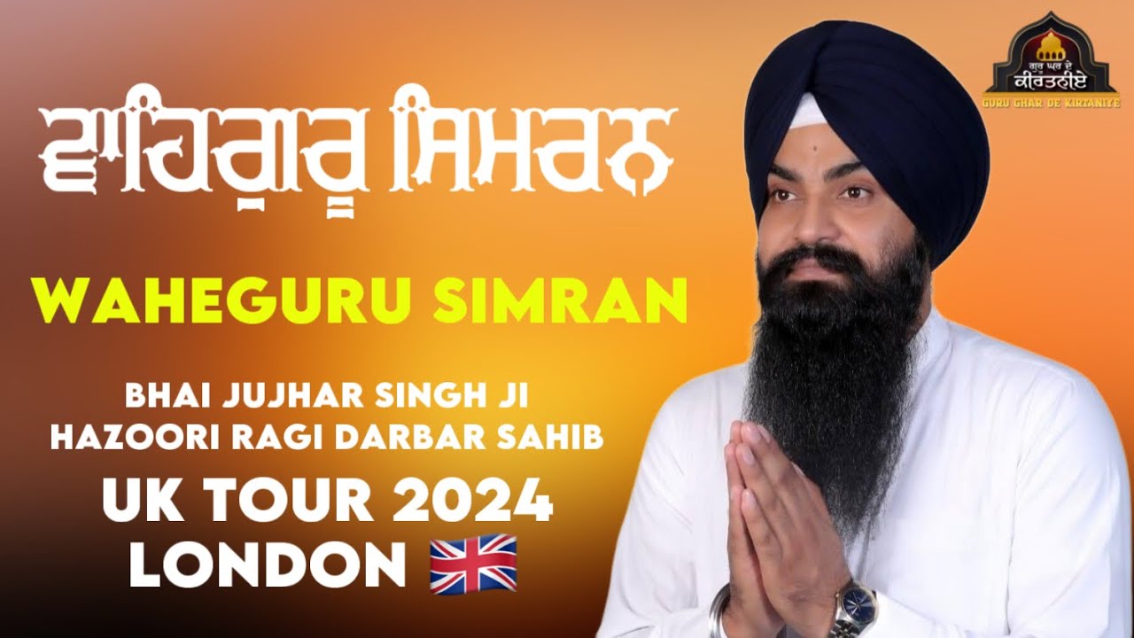Waheguru Simran - Bhai Jujhar Singh Ji Hazoori Ragi Darbar Sahib