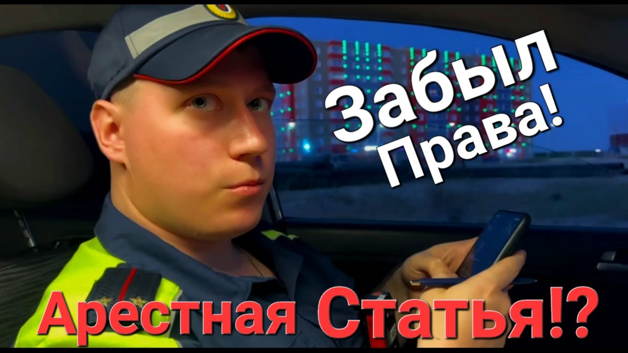 ШОК! ИДПС 