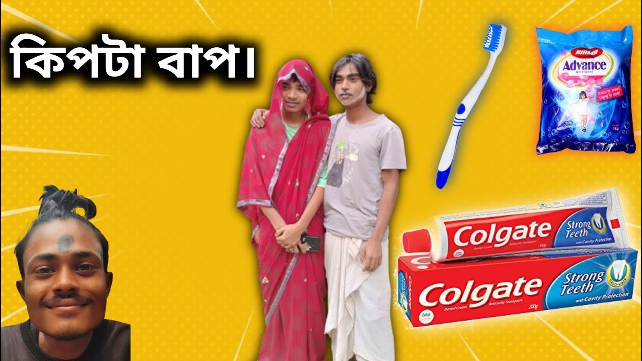 কিপ্টা বাপ্।