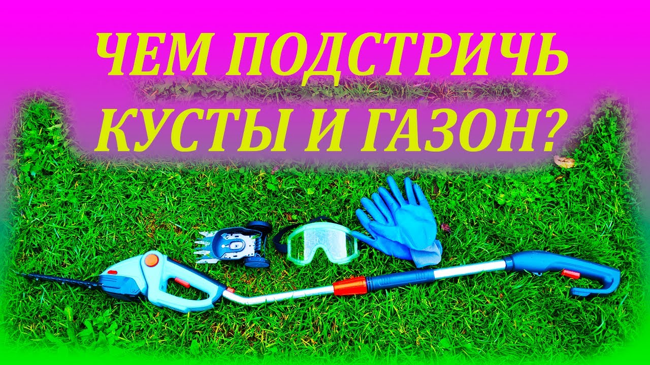 Комплект аккумуляторных ножниц для газонов и кустарников GARDENA ComfortCut