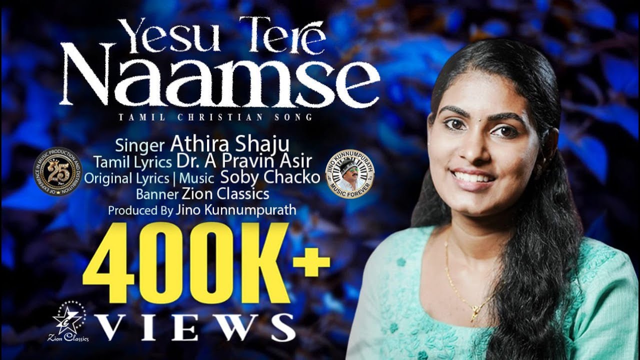 येशु तेरे नाम से | Yeshu Tere | Athira Shaju | New Hindi Song | Jino Kunnumpurath | Ashish Bagh