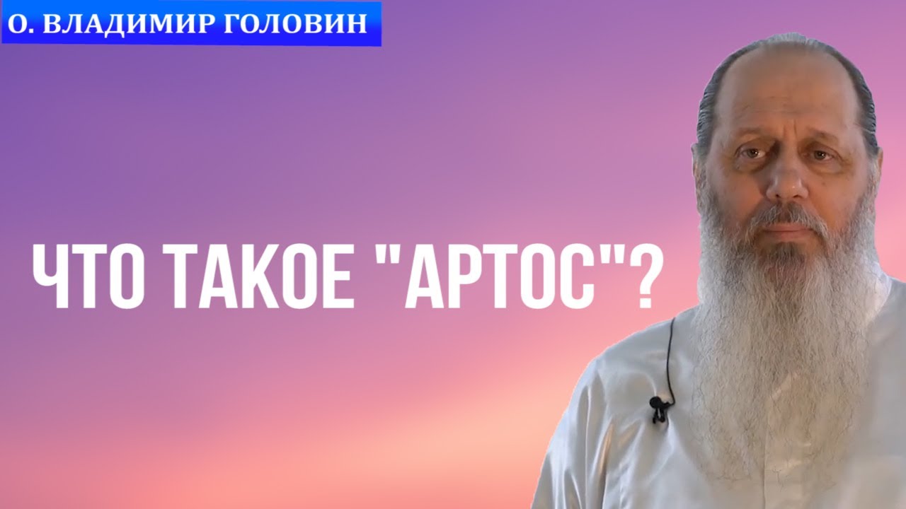 Что такое 