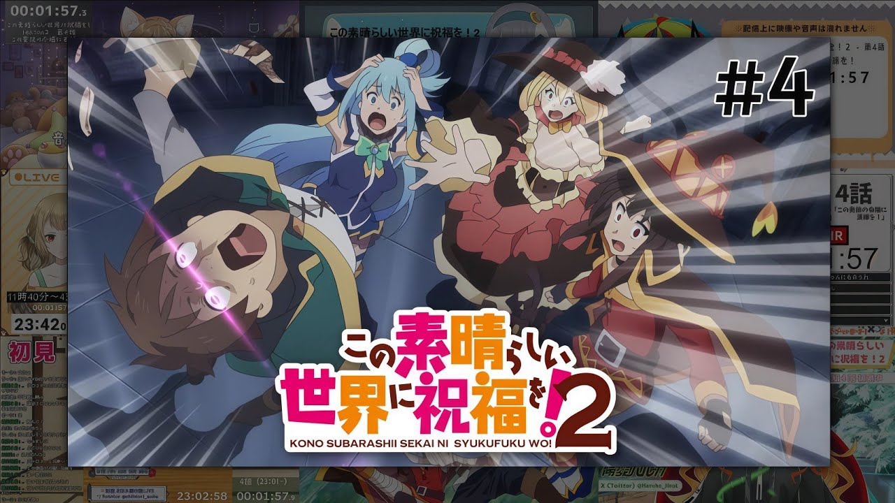 この素晴らしい世界に祝福を 2期 | Konosuba Season 2 Episode 4 Vtuber 反応集 | Reaction Mashup