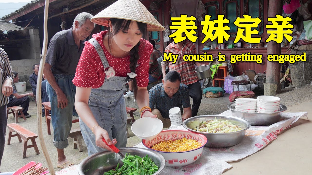 云南农村姑娘的定亲流程！The engagement process of a rural Yunnan girl! 【叫我阿霞Channel】