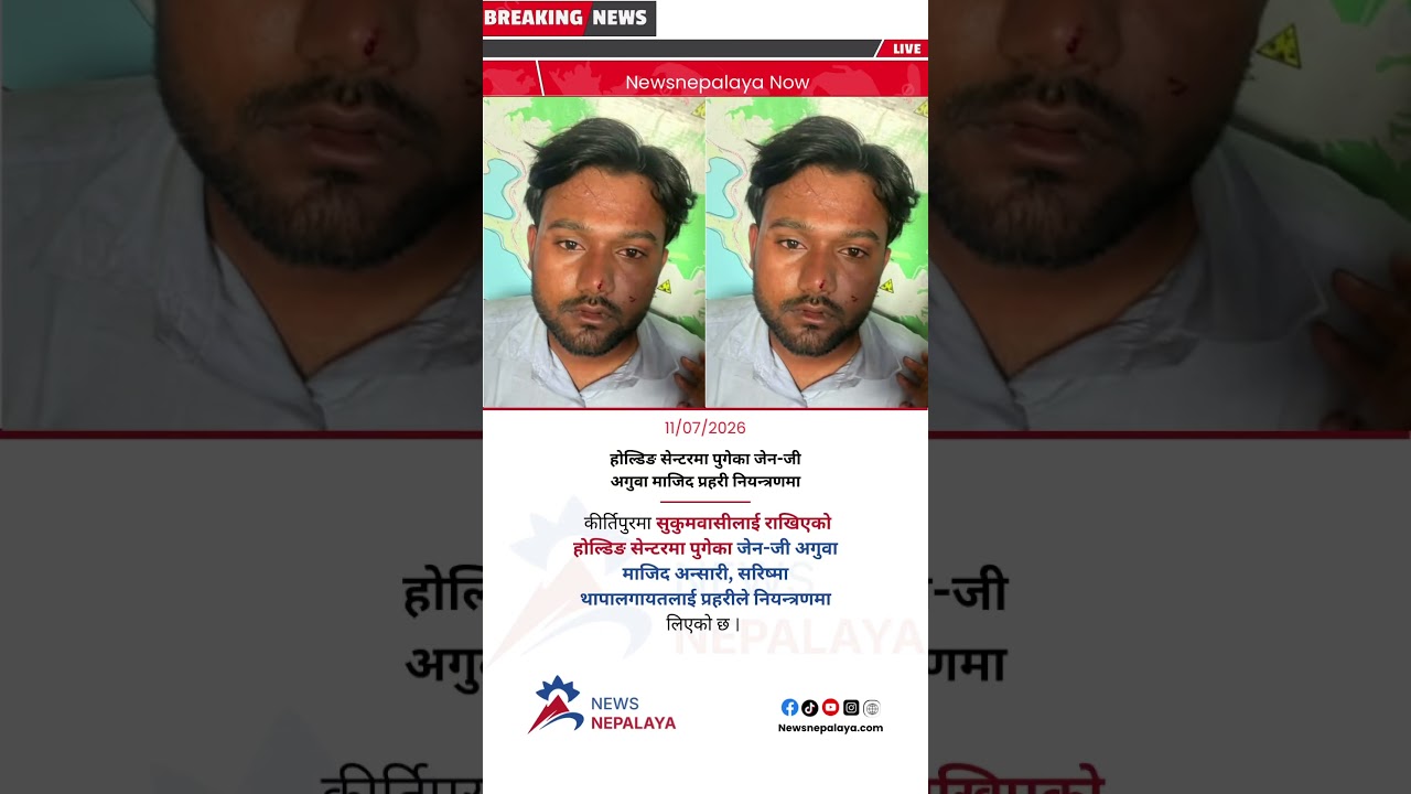 Police have taken into custody Gen-Z leaders Majid Ansari, Sarishma Thapa and others