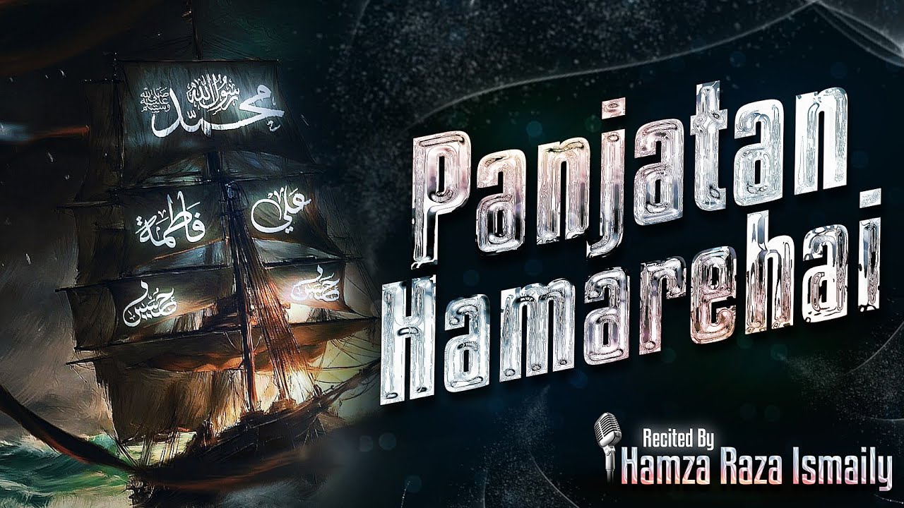 Panjatan Hamare Hai | New Ash'aar | ✍️Suboor Raza | Hamza Raza Ismaily |surat