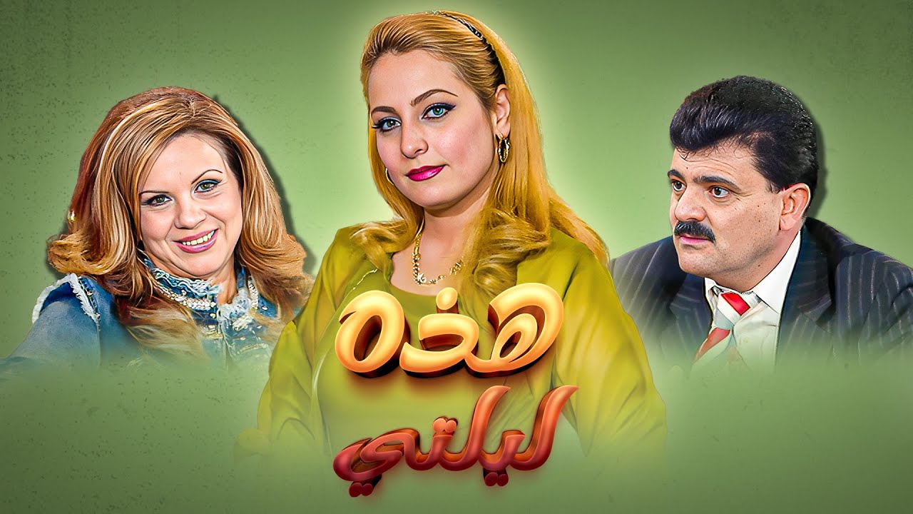 هذه ليلتي | الحلقة 06 | سلمى المصري و ساري الأسعد