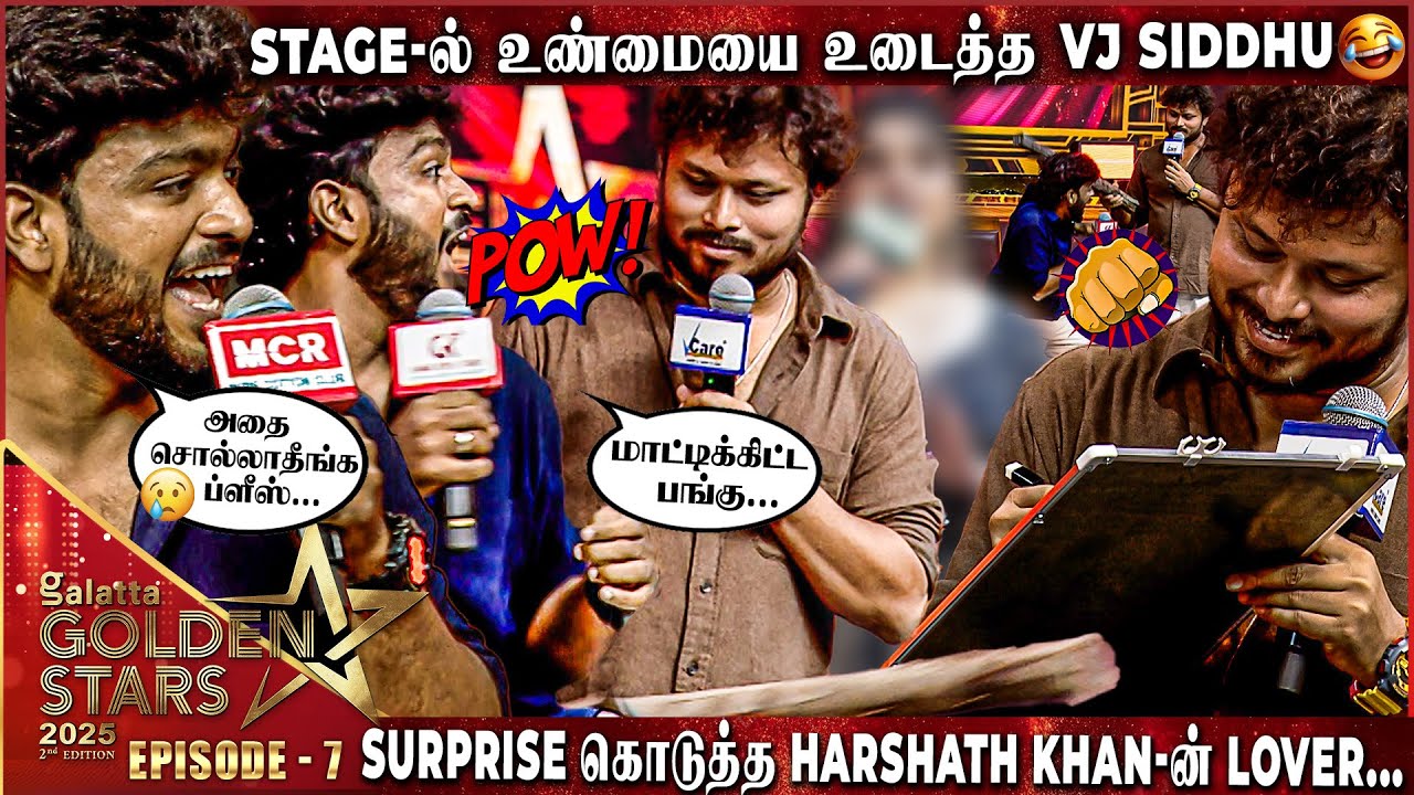 MUST WATCH 🤣என்னது Harshath-க்கு கல்யாணமா.😱மேடையில்  உண்மையை உடைத்த VJ Siddhu 😅100% FUN GUARANTEED !