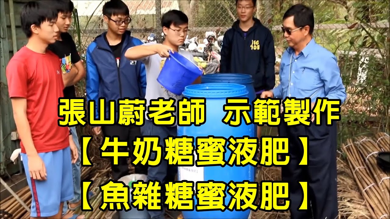 #張山蔚老師