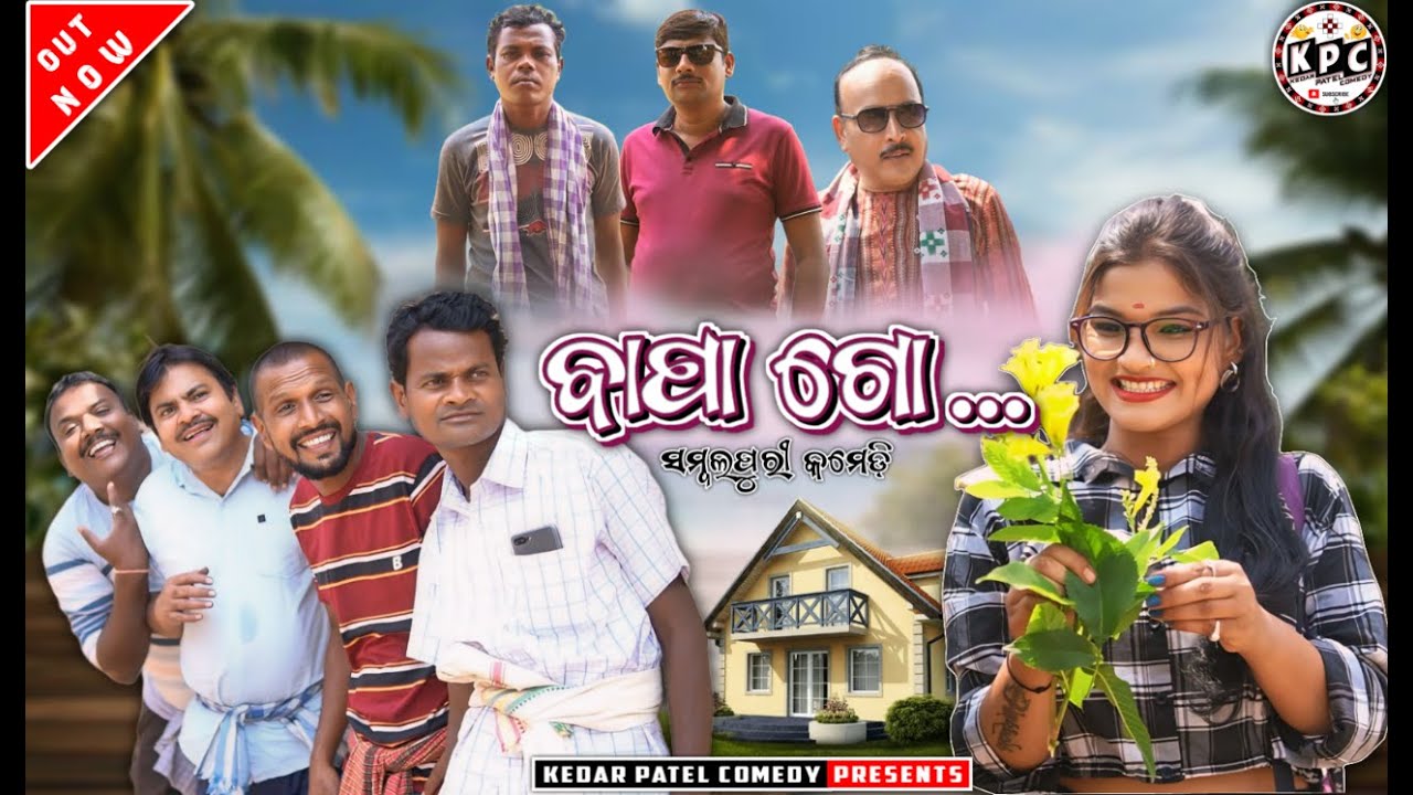 BAPA GOH...//  DAGRA..NAGRA.SERIES. //KEDAR PATEL COMEDY //