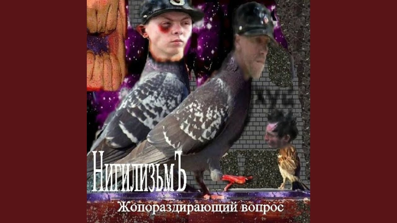 Протест