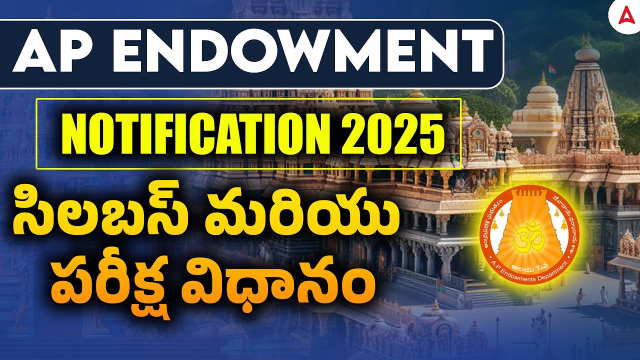 AP Endowment Notification 2025 | AP Endowment Syllabus & Exam Pattern in Telugu