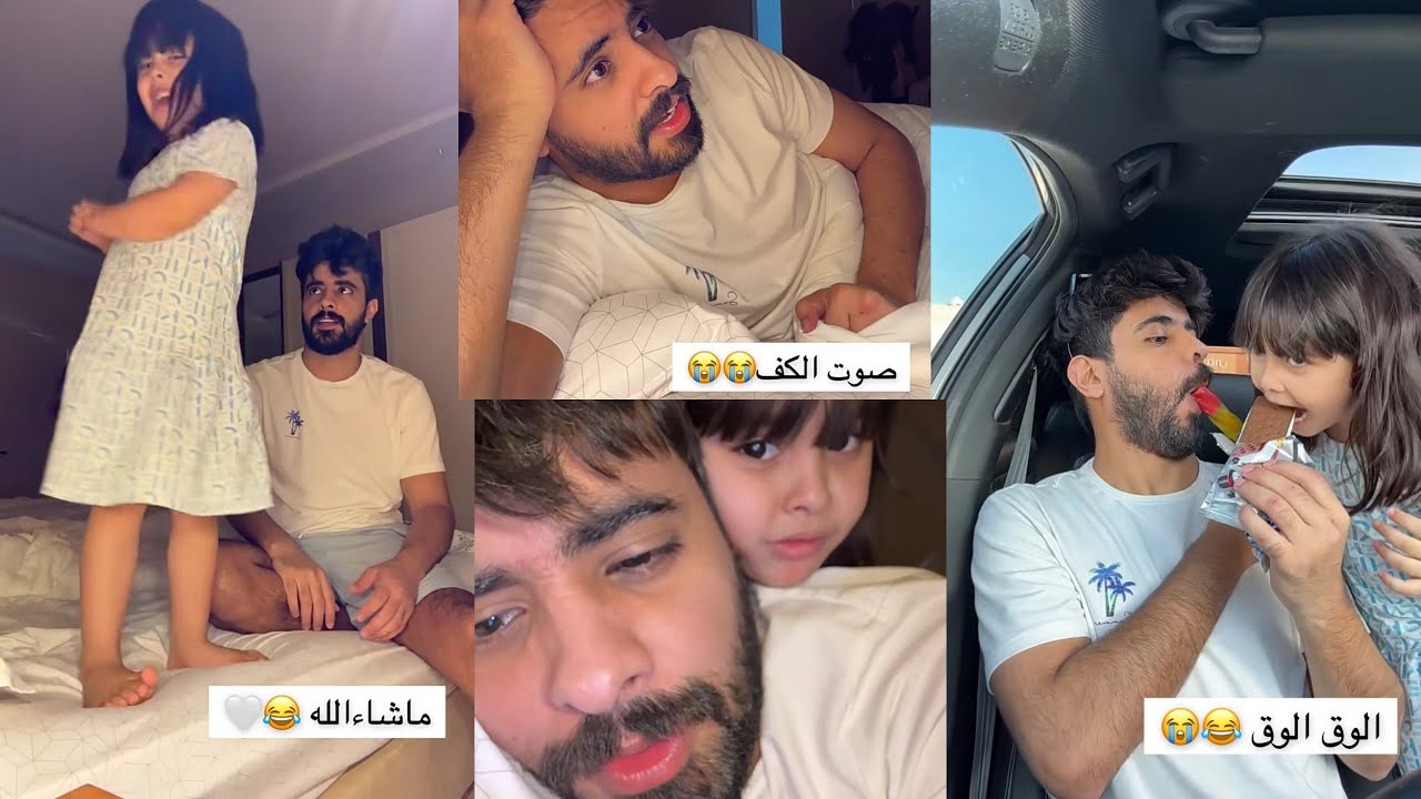سنابات عبدالله العنزي| تمارين الصباح مع دينا 😂 اعطته كف 😂 تبغى فول 🤣 الوق الايس كريم حقك 😭