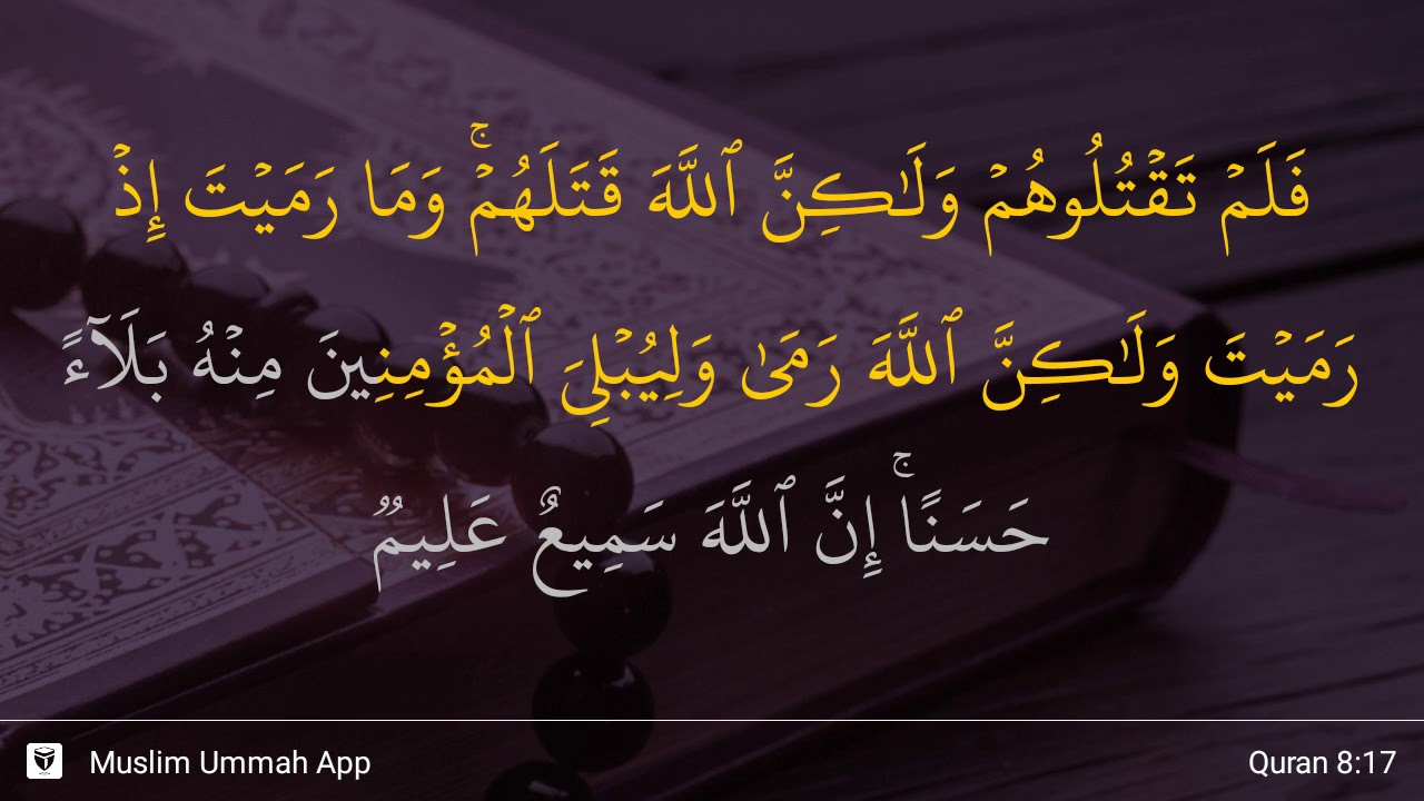 Al-Anfal ayat 17