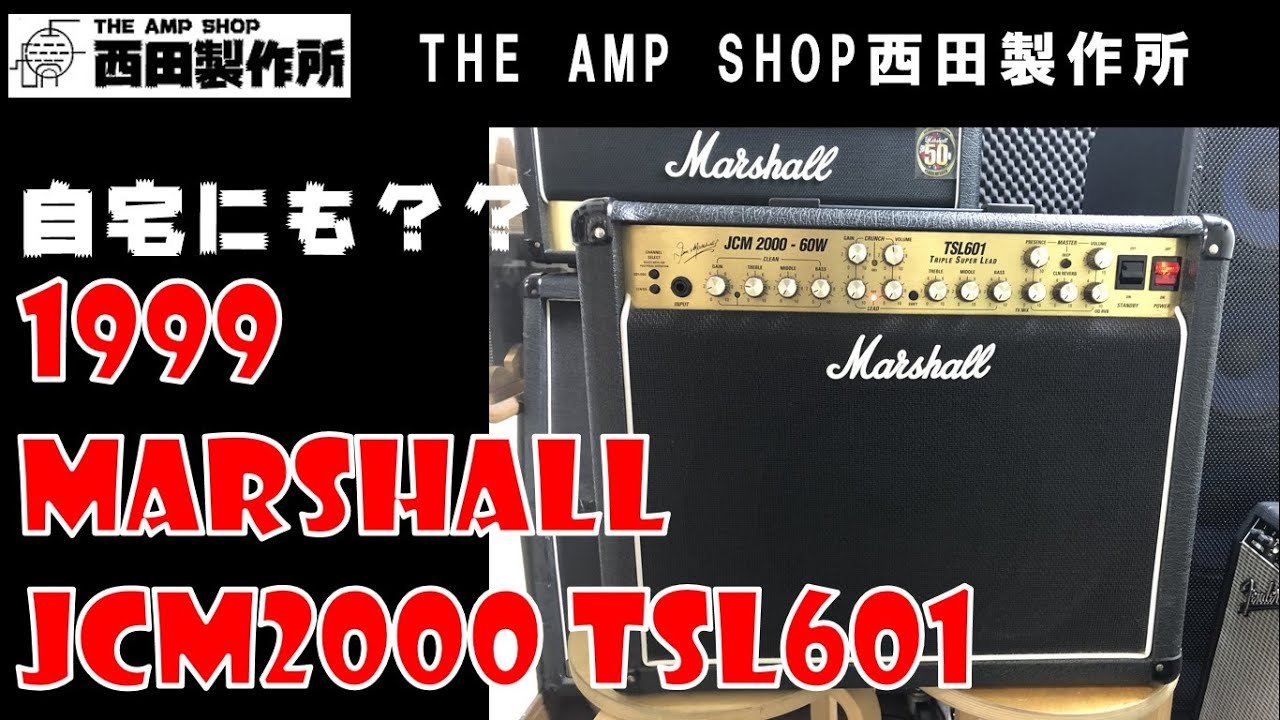 【売約済】Marshall JCM2000 TSL601 【SOLD OUT】