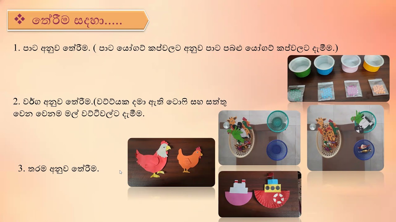 ගණිත සංකල්ප පිළිබද