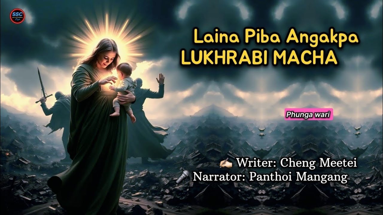 Laina piba Angakpa Lukhrabi macha ( Phunga wari ) 🎤 Panthoi Mangang ✍️ Cheng Meetei. 