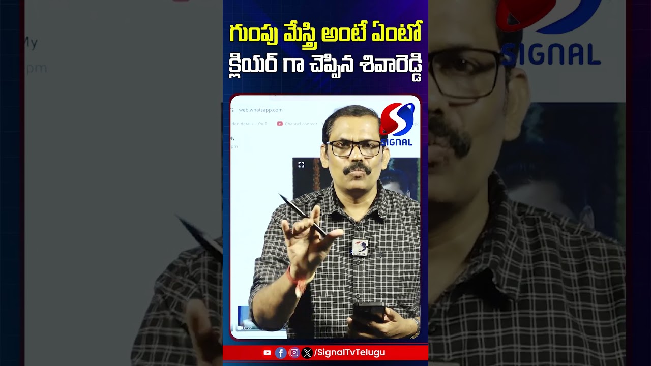 Shiva Reddy Counter To Revanth Reddy || Gumpu Mestri || #shorts #telugushorts #revanthreddy