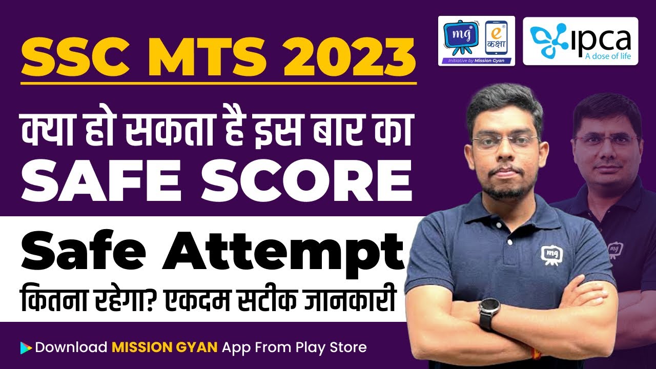 SSC MTS Safe Score 2023 | SSC MTS Safe Attempt 2023 | SSC MTS Expected Cut off 2023 | SSC MTS 2023