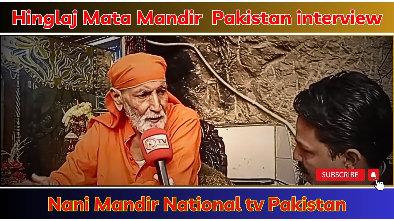 Hinglaj Mata Mandir | Pakistan | Nani Mandir | NTV | National tv Pakistan