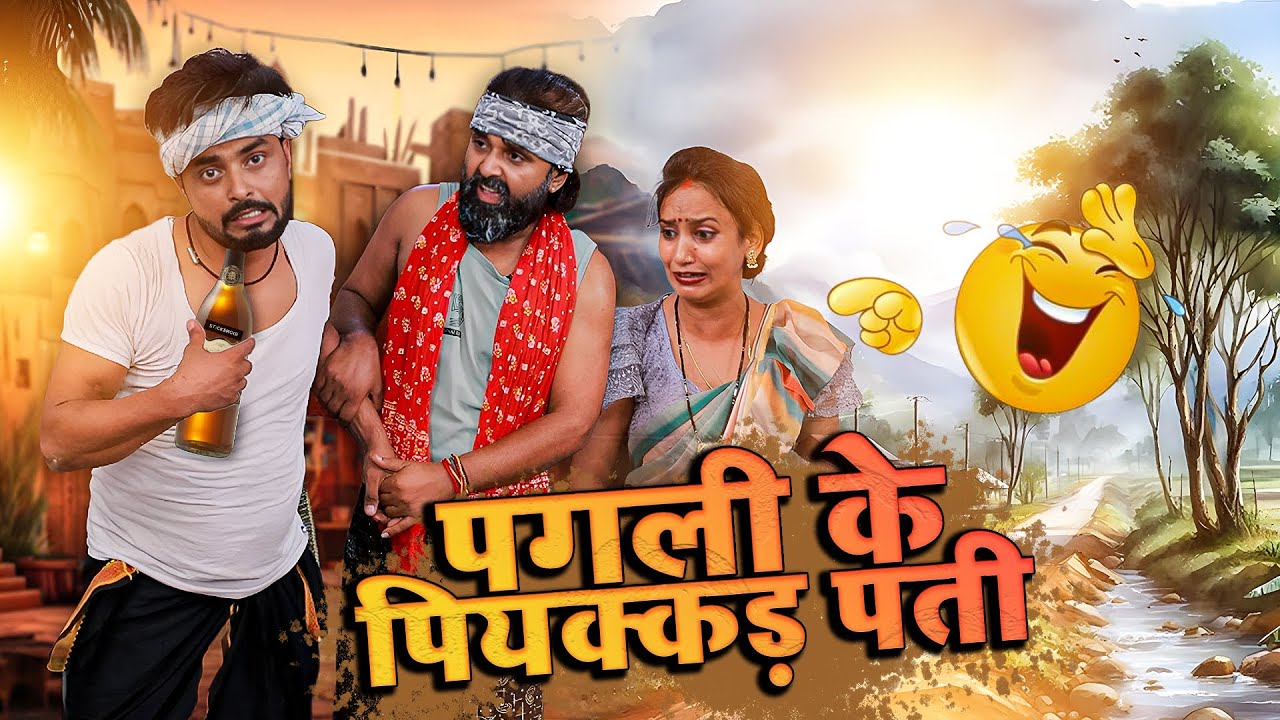 #पगली