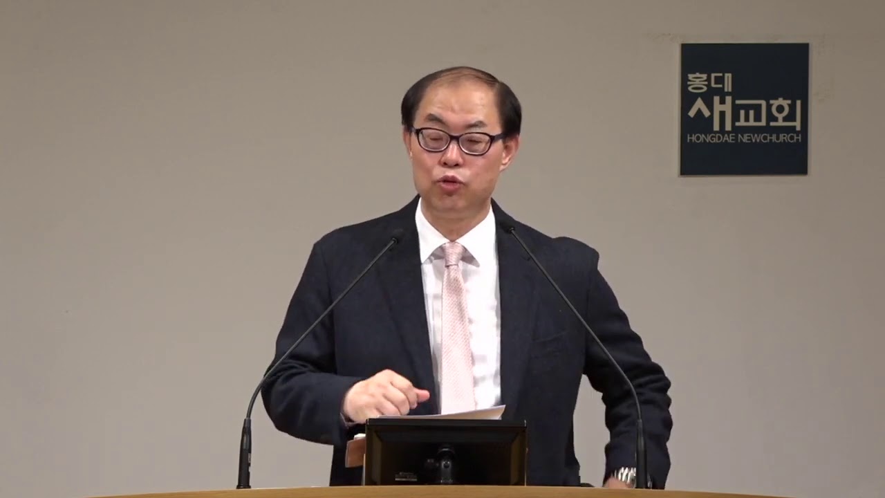 20201028 수요예배 [사명 확신] 보이면 찬송하고, 필요하면 기도하라(39:18) 에베소서 1장 1~23절 | 홍대새교회, 홍대교회, 상수동교회