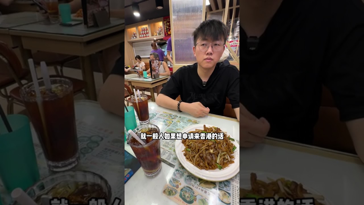 内地小伙申请来香港打工的故事：工资涨了4倍 #香港工作 #香港生活 #香港的家 @爱吃牛腩粉🇨🇳🇭🇰