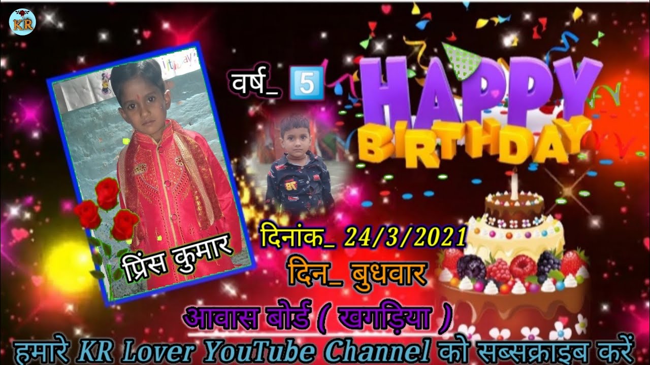 Prince Kumar Happy Birthday