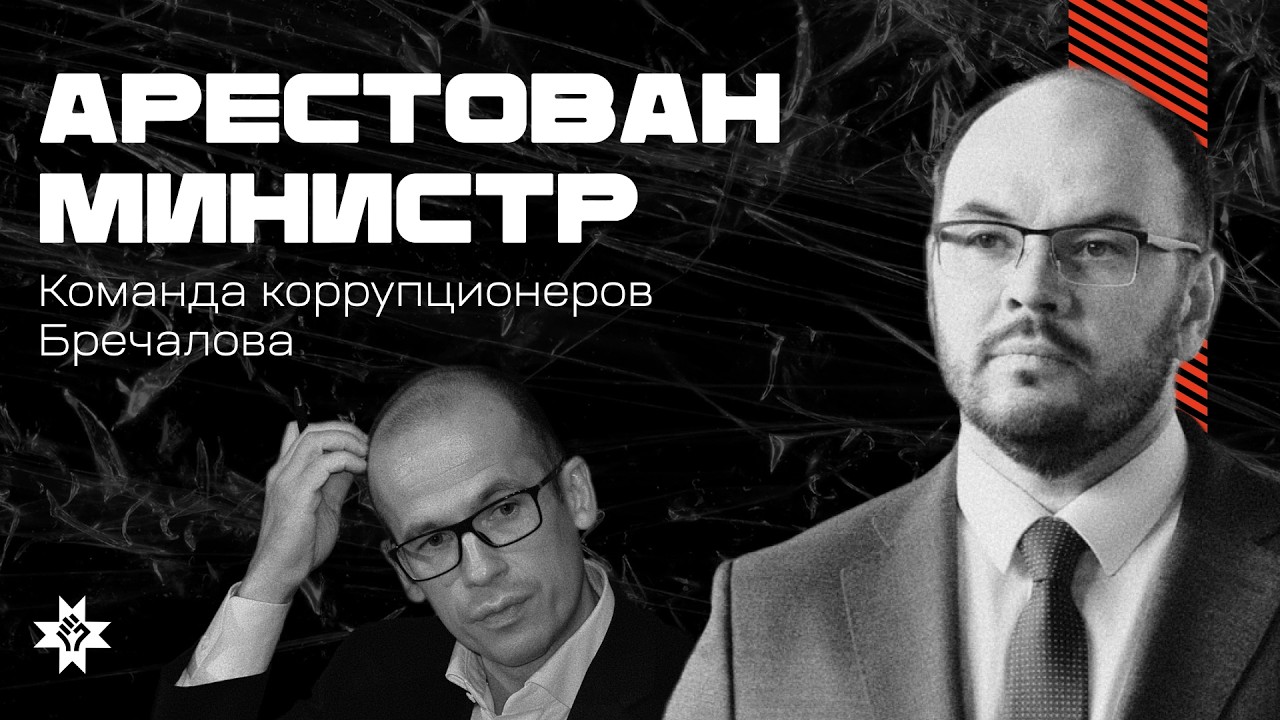 ⚡️Арестован министр правительства Удмуртии