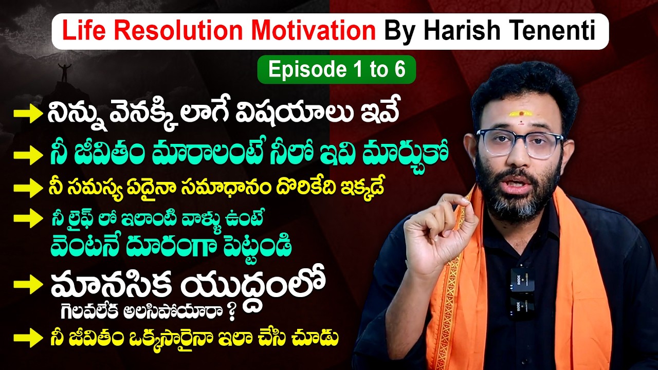 Life Resolution Motivation By Life Coah Dr. Harish Tenneti - This Video Will Change Your Life || SMM
