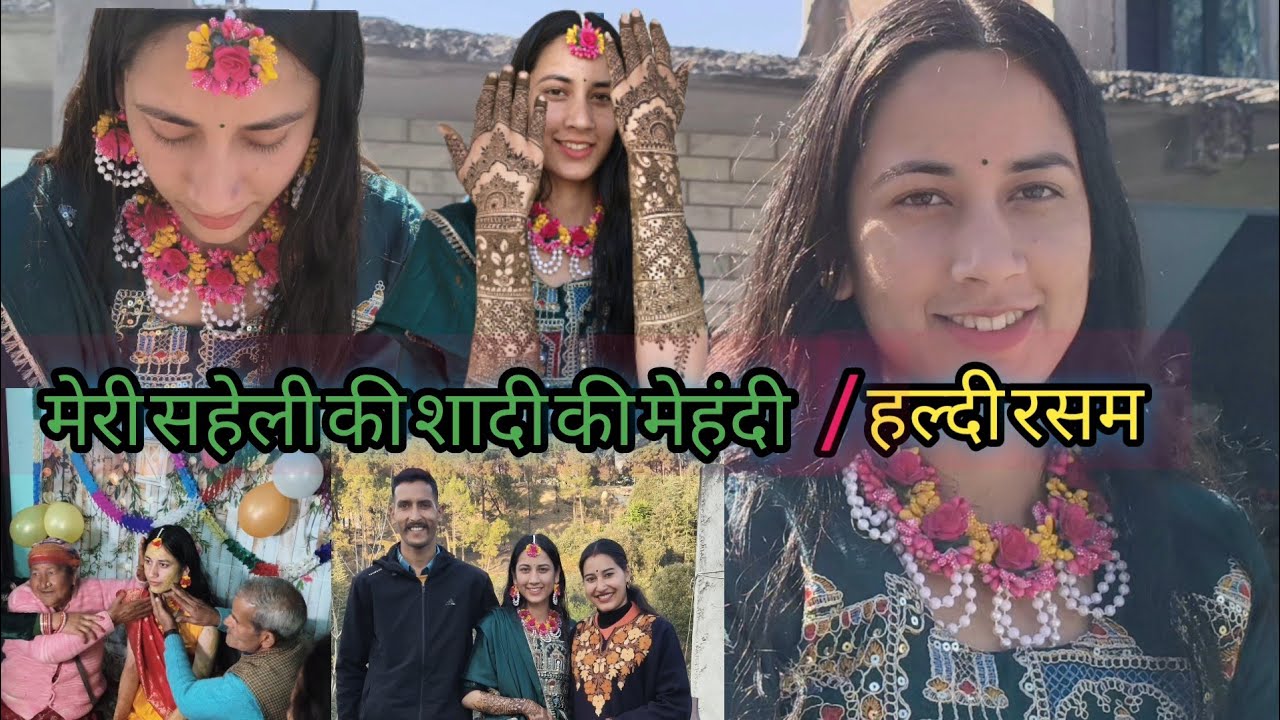 मेरी सहेली की शादी की मेहंदी/हल्दी रस्म 🤲♥️🥰#viral #mehndi #shadi#pahadi #friends