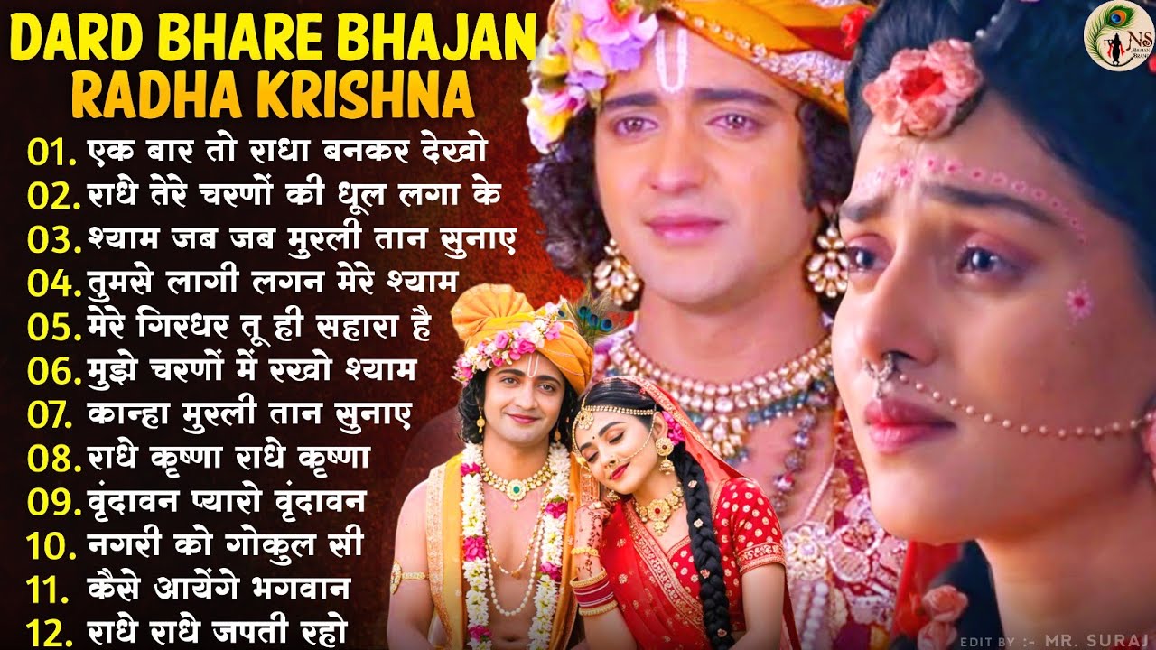 Super Hit Shree Banke Bihari Bhajan ~ Krishna Bhajan 2026 ~ Banke Bihari Song 2026 ~ New Bhajan 2026