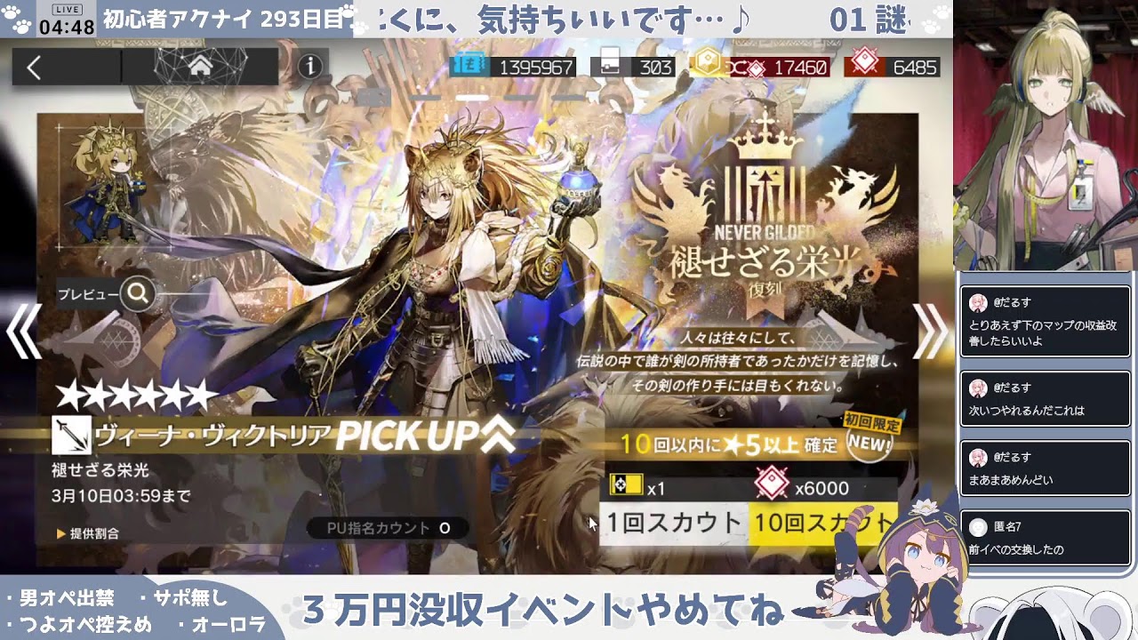 【オーロラがいなくなった日】初心者アークナイツ 293-②日目【再建画策】