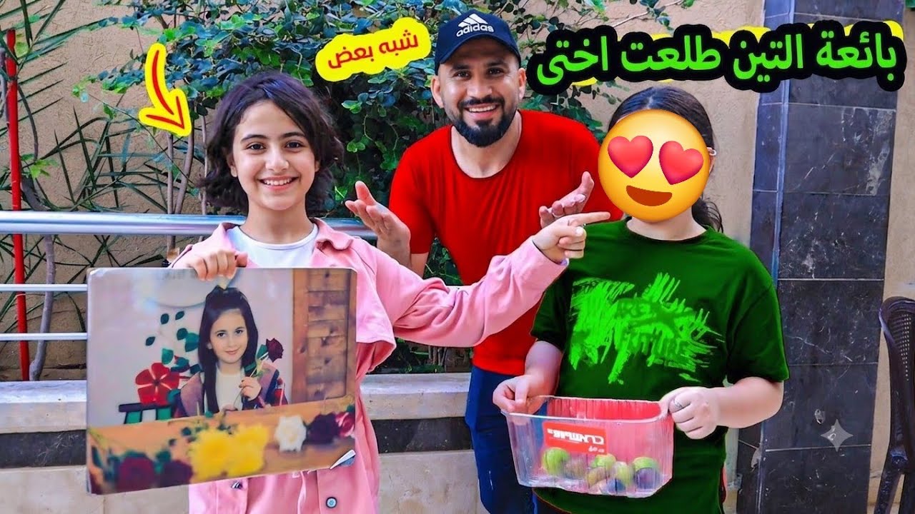 ميرا وكريم