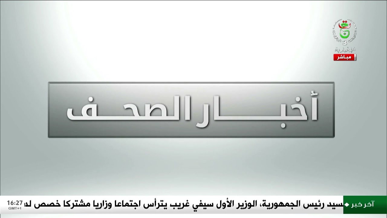أخبار الصحف | 22-01-2026