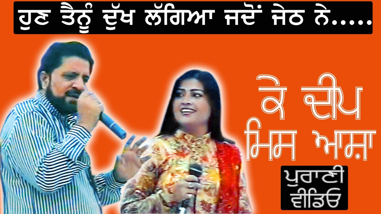 K DEEP & MISS ASHA II LIVE SHOW II ਲੁਧਿਆਣਾ II JassiTV