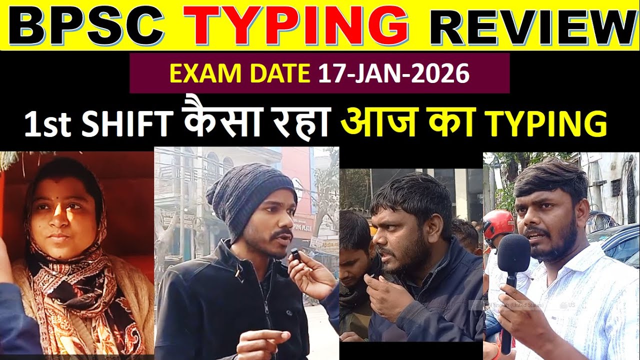 BPSC TYPING EXAM REVIEW 17 JAN 2026 BPSC TYPING REVIEW Know how today's typing exam went #bpsctyping