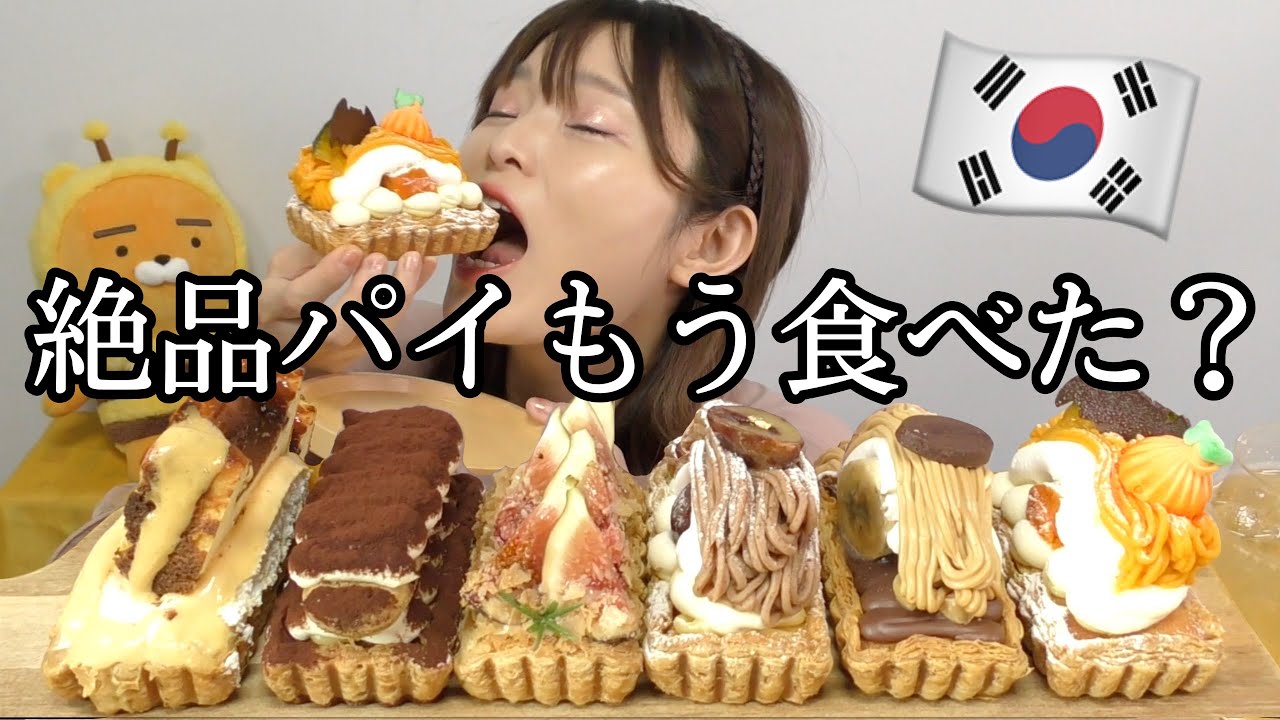 【韓国】狎鴎亭人気カフェのクリームパイが高級感やばい。美味し過ぎた。（マンマミーア）