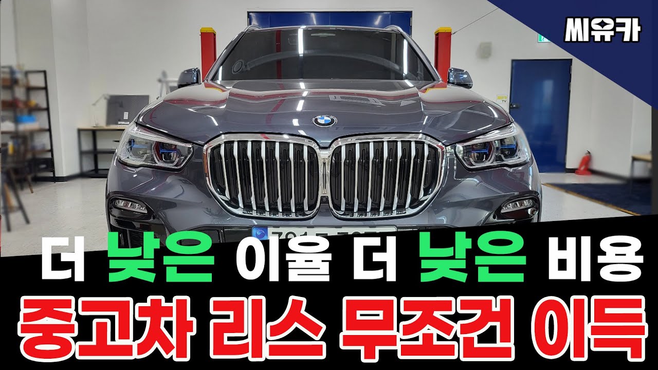 [슬기로운 자동차생활] 사업자 중고차 구매 팁 - 할부? 리스? 더 나은 선택을 위해 딱 2가지만 확인하자!