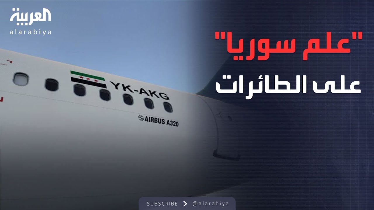 جولة داخل مطار دمشق بعد عودته للعمل