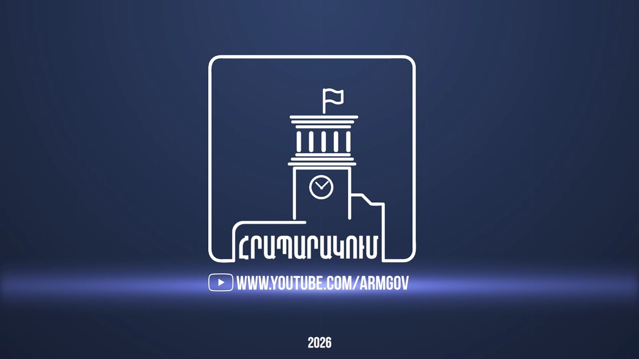 ՀՐԱՊԱՐԱԿՈՒՄ. 07.03.26